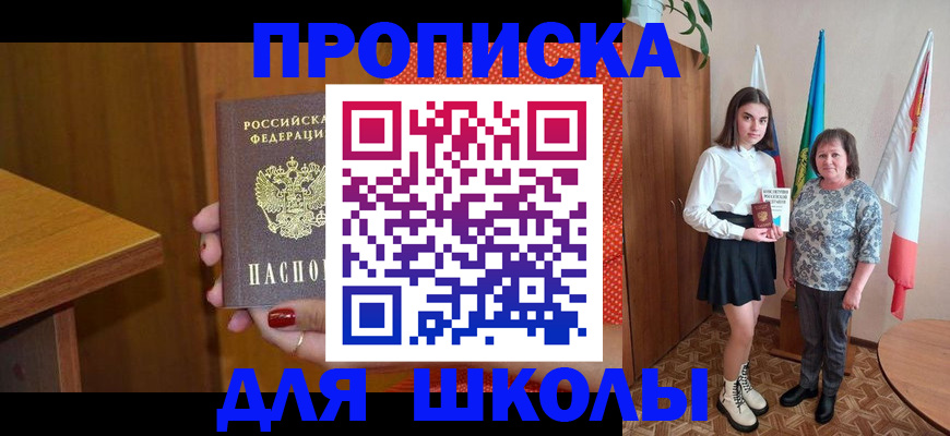 временная регистрация поиск в Енисейске