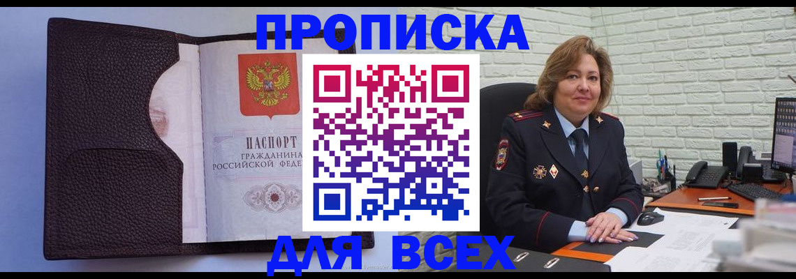 регистрация для школы в Енисейске
