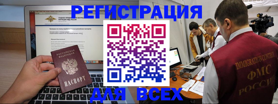 прописка регистрация в Енисейске