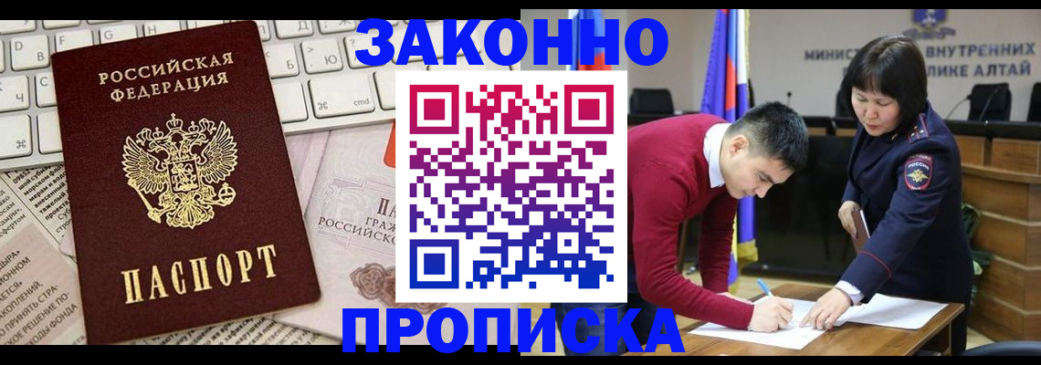 прописка иностранных граждан в Енисейске